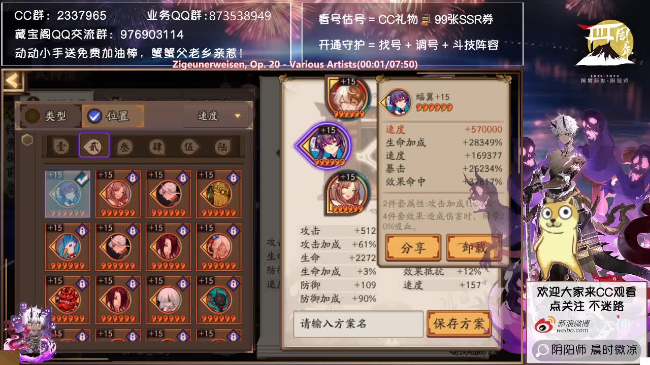 明天开播看看新式神有无爆料~ 第2段