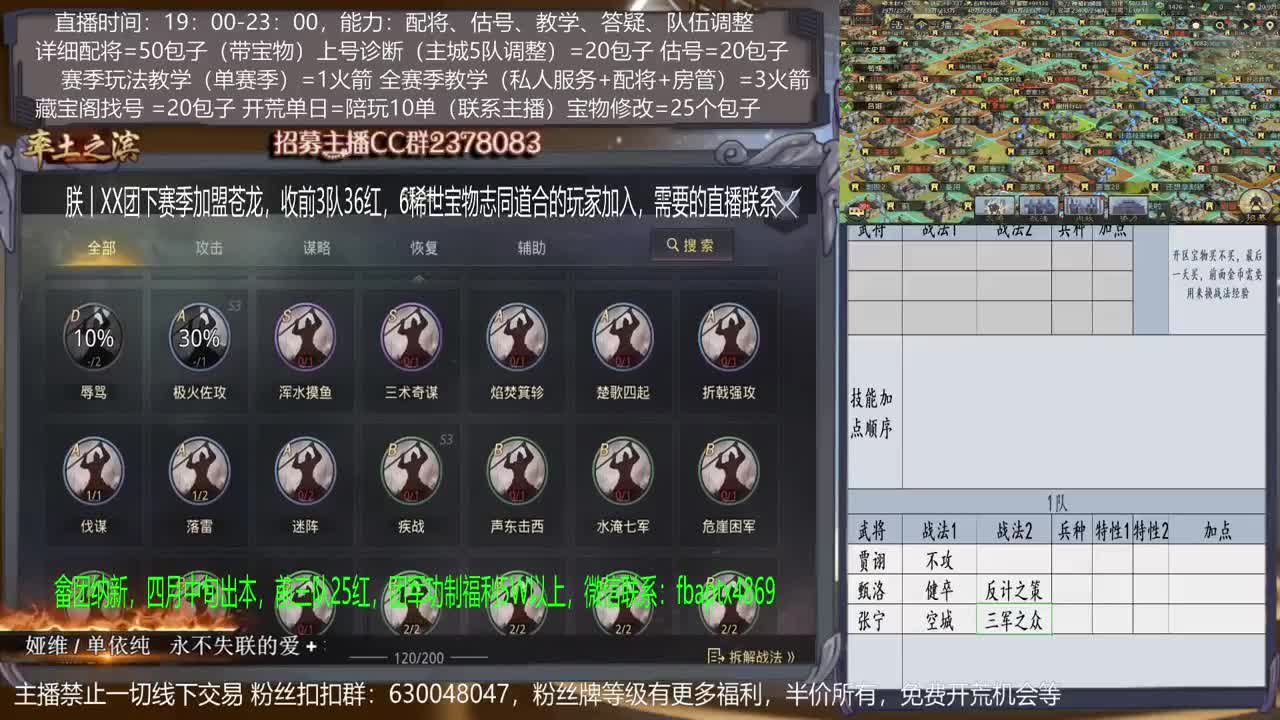 【旖旎配将室】配将精准，开荒细腻，估号细节，教学细心，答疑热情5项全能 第1段