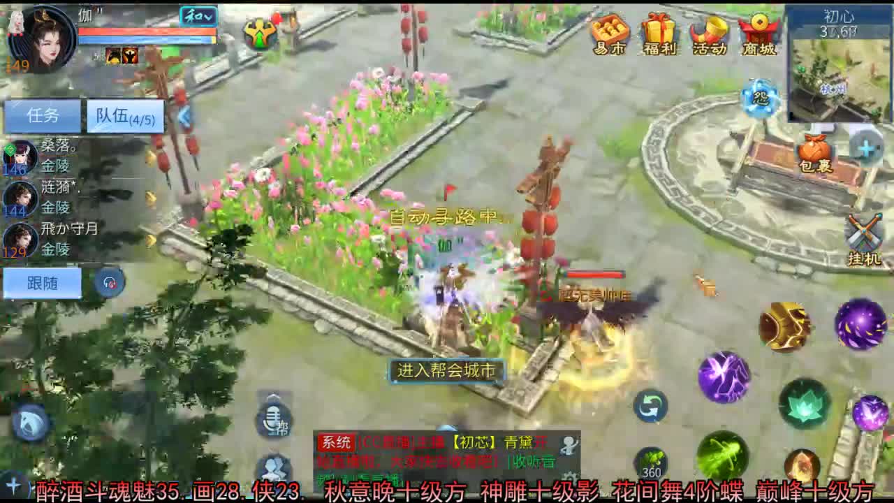佳话连篇 第1段