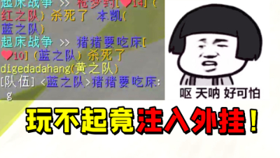 我的世界起床战争：两分钟拆三张床，对方玩不起竟开启了外G！