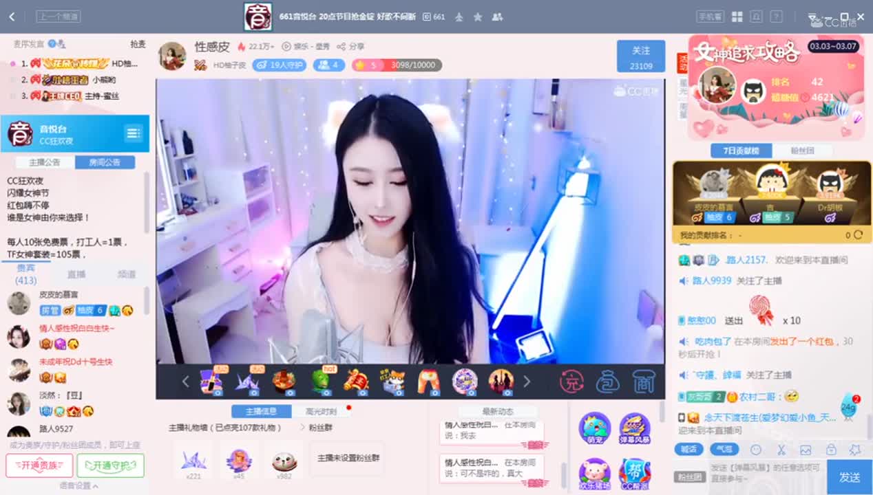 《CC狂欢夜》3.7