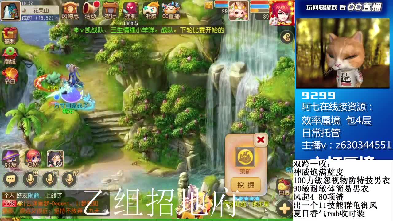 蜃境滴滴 第2段