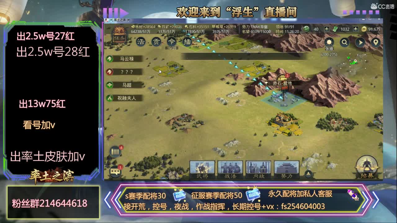接开荒，配将 第1段