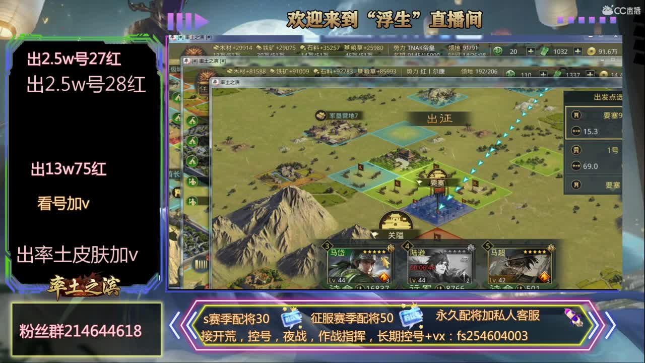 接开荒，配将 第2段