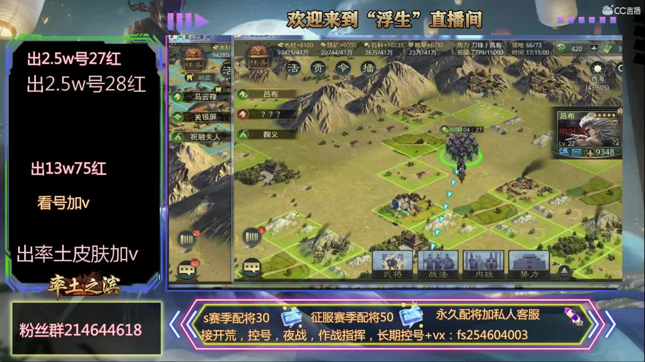 接开荒，配将 第3段