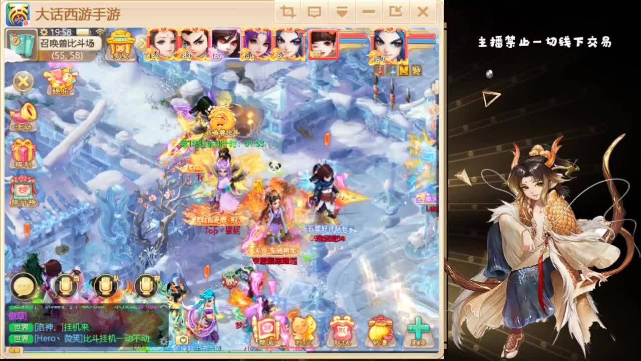 划水运动员 第2段