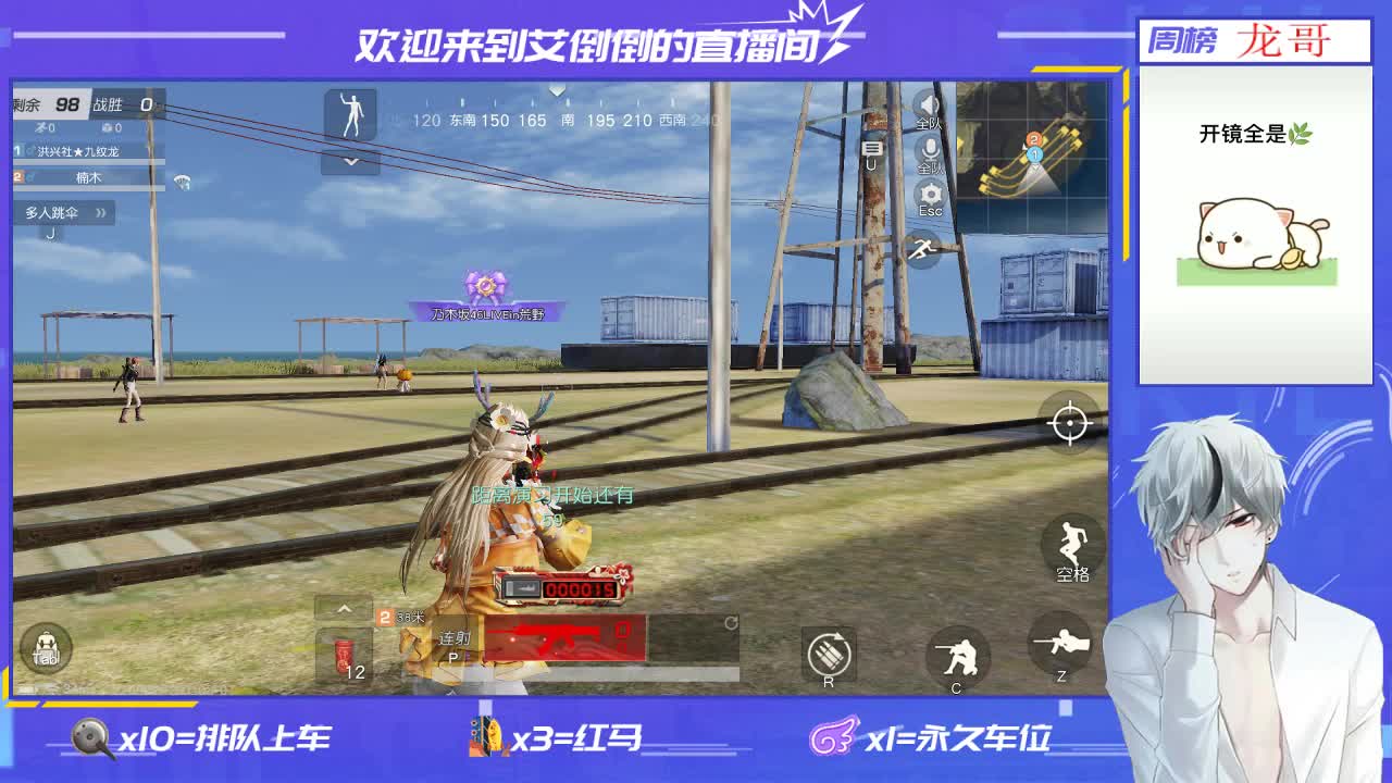 招主播 第2段