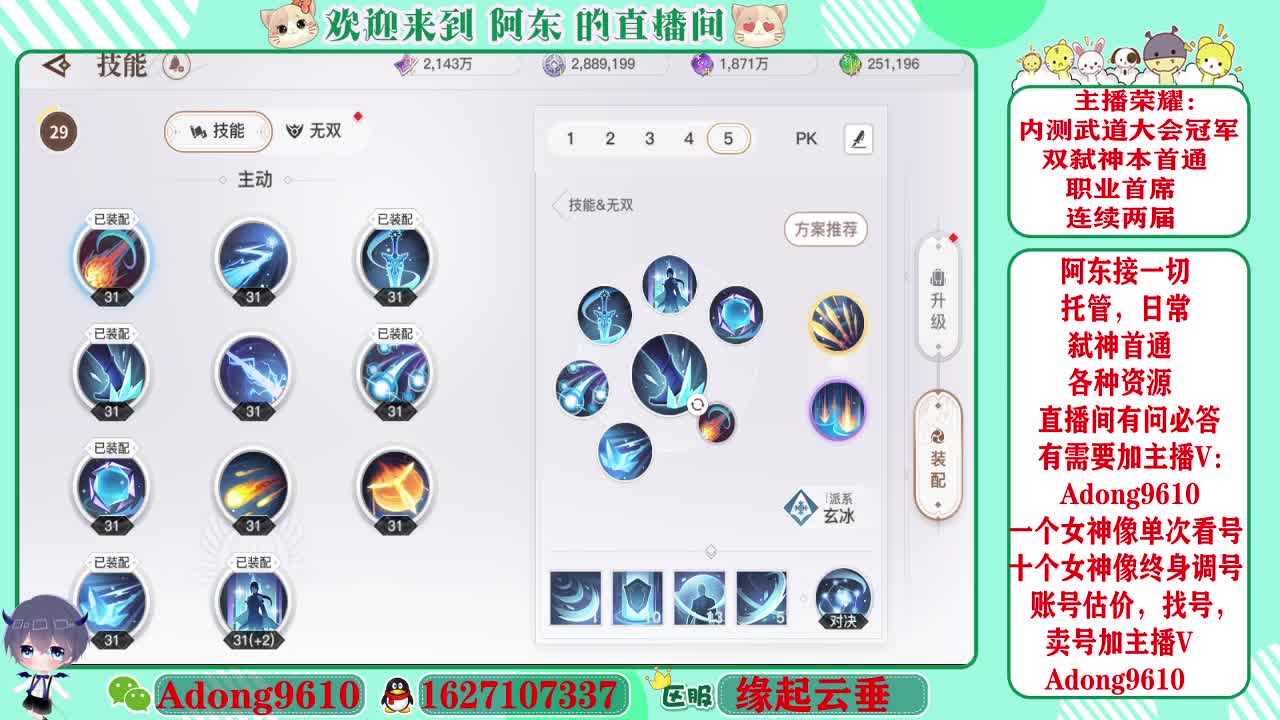 调号，接一切~