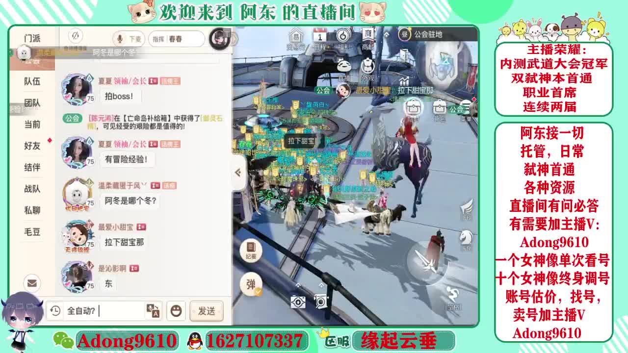 调号，接一切~