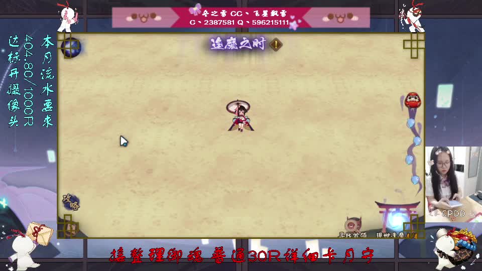 幸运之神眷顾我！ 第3段