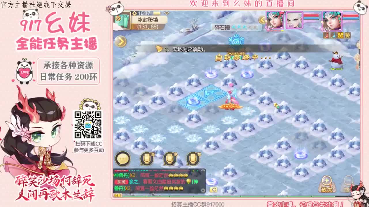 困难冰封 主播今天特别白 第1段