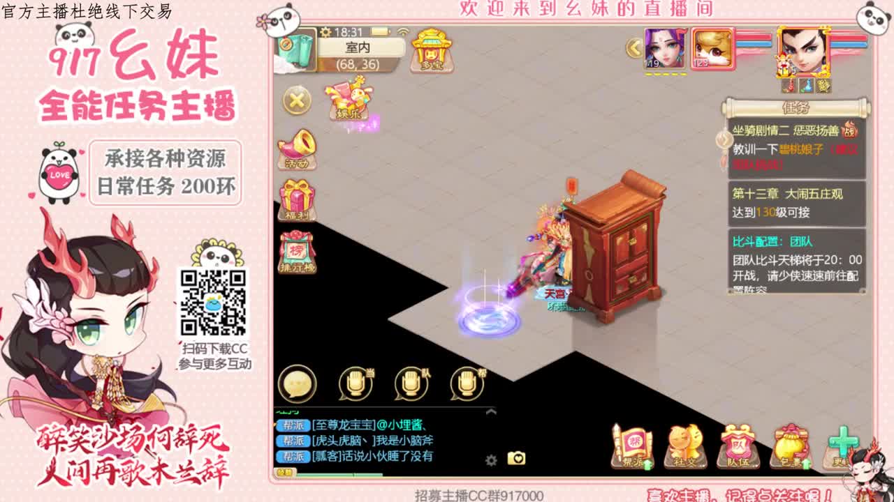 困难冰封 主播今天特别白 第2段