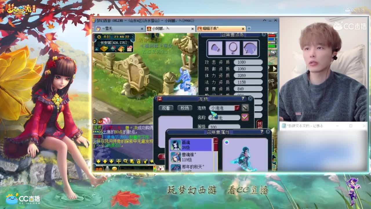 【打书炼妖】雪无8+7技能力劈炼妖【CC情报站】