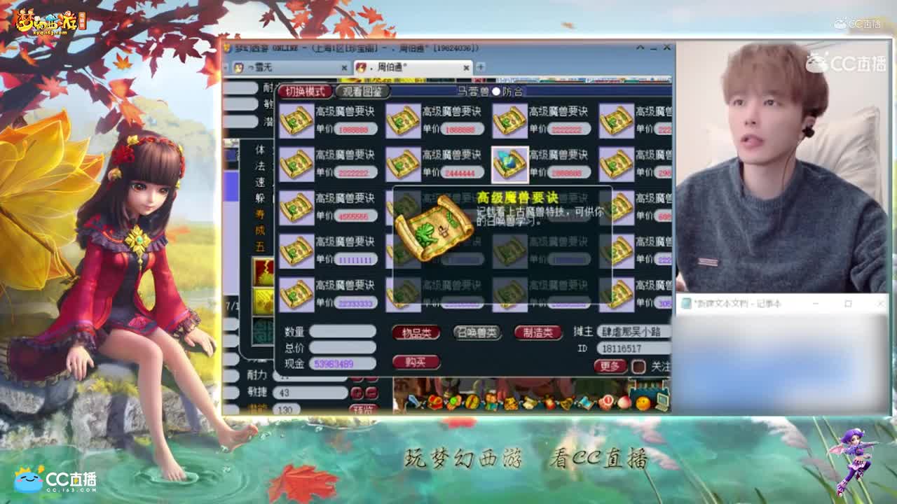 【打书炼妖】雪无打成全红耐须弥童子【CC情报站】