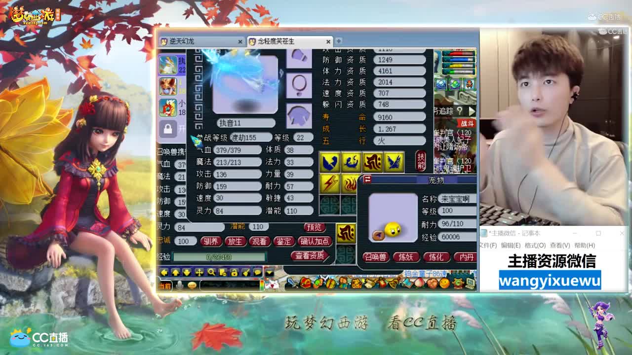 【打书炼妖】雪无打书8技能须弥执音【CC情报站】