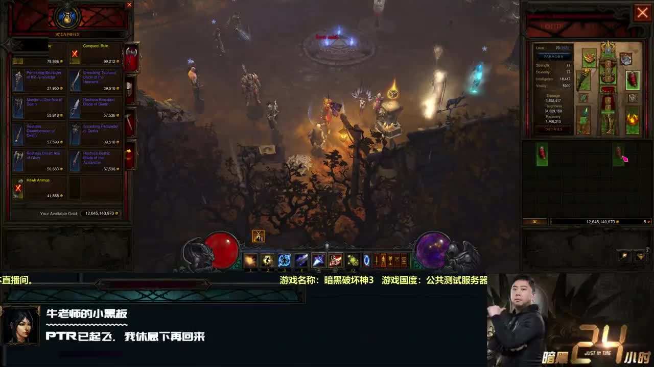 PTR第二版火鸟套全面解析 第1段