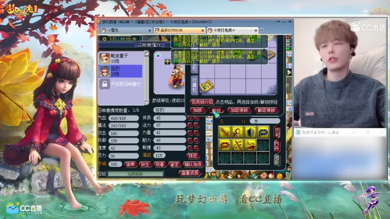 【打书炼妖】雪无打书连善狂豹【CC情报站】