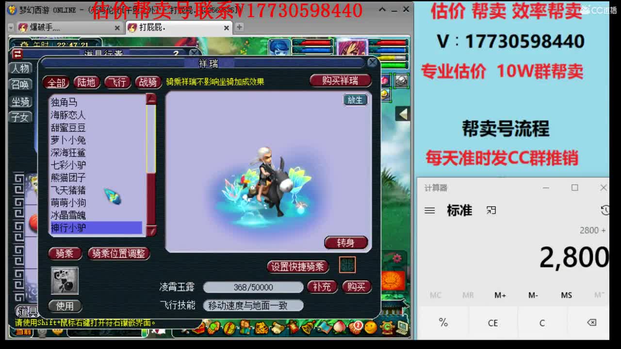 专业估价！最快帮卖号10W群 第2段