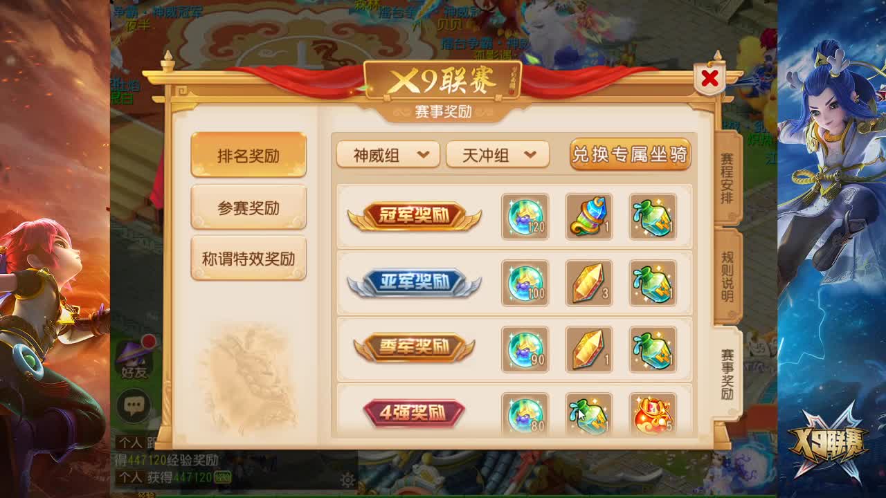 17届X9联赛天冲组淘汰赛 第1段