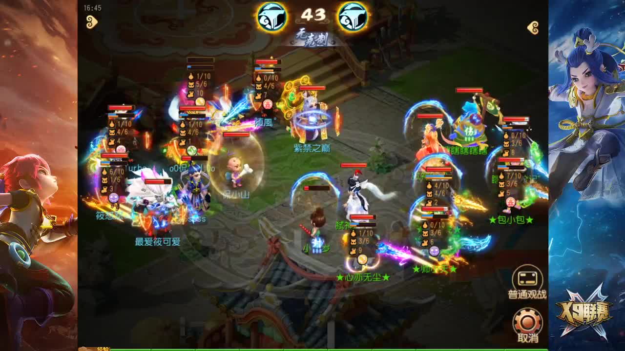 17届X9联赛天冲组淘汰赛 第3段