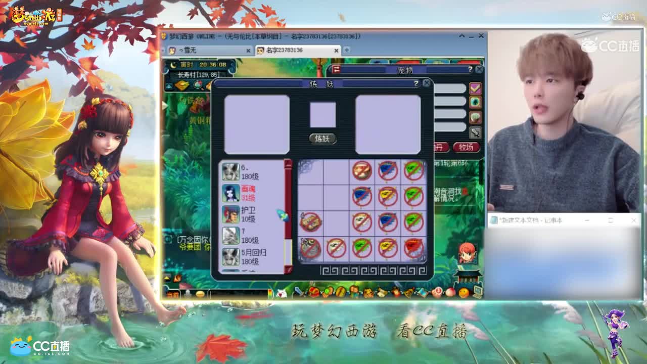 【打书炼妖】雪无高端炼妖【CC情报站】