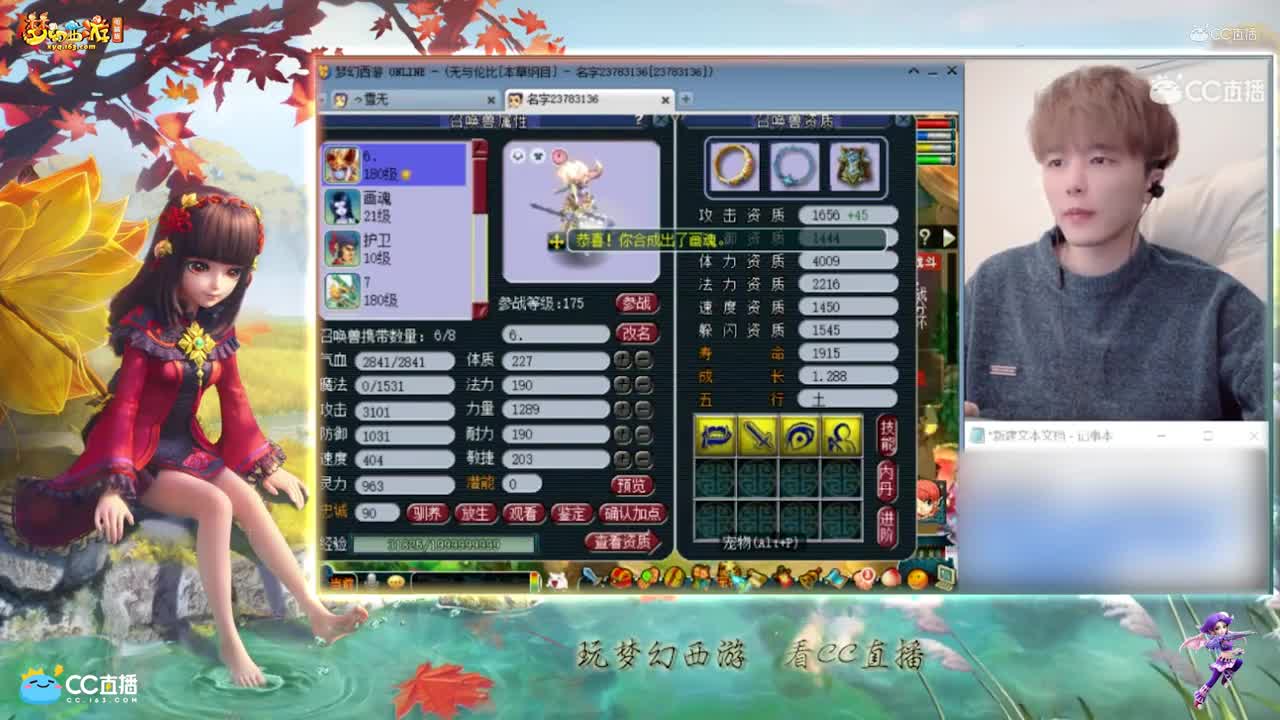 【打书炼妖】雪无炼妖须弥画魂【CC情报站】