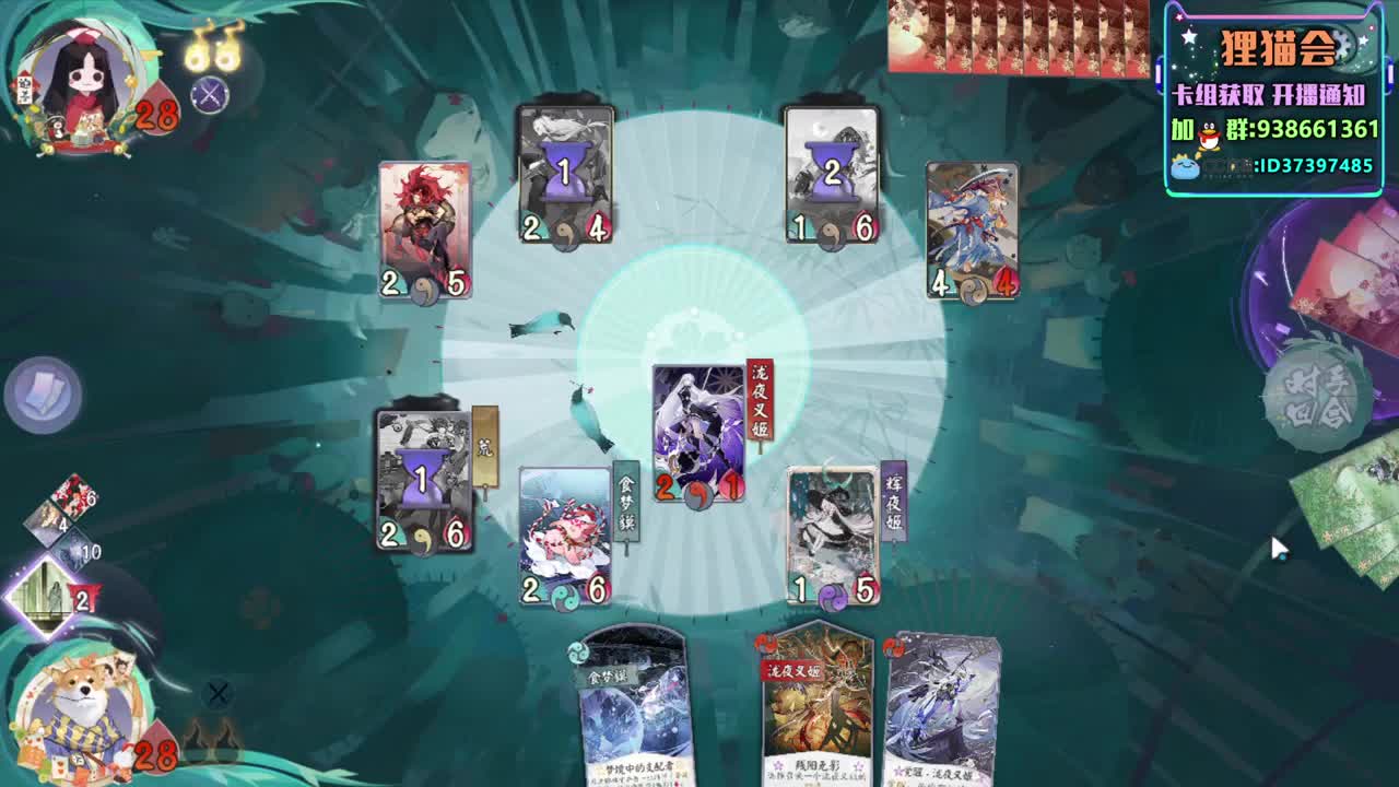 少侠请赐教【狸猫会】 第1段