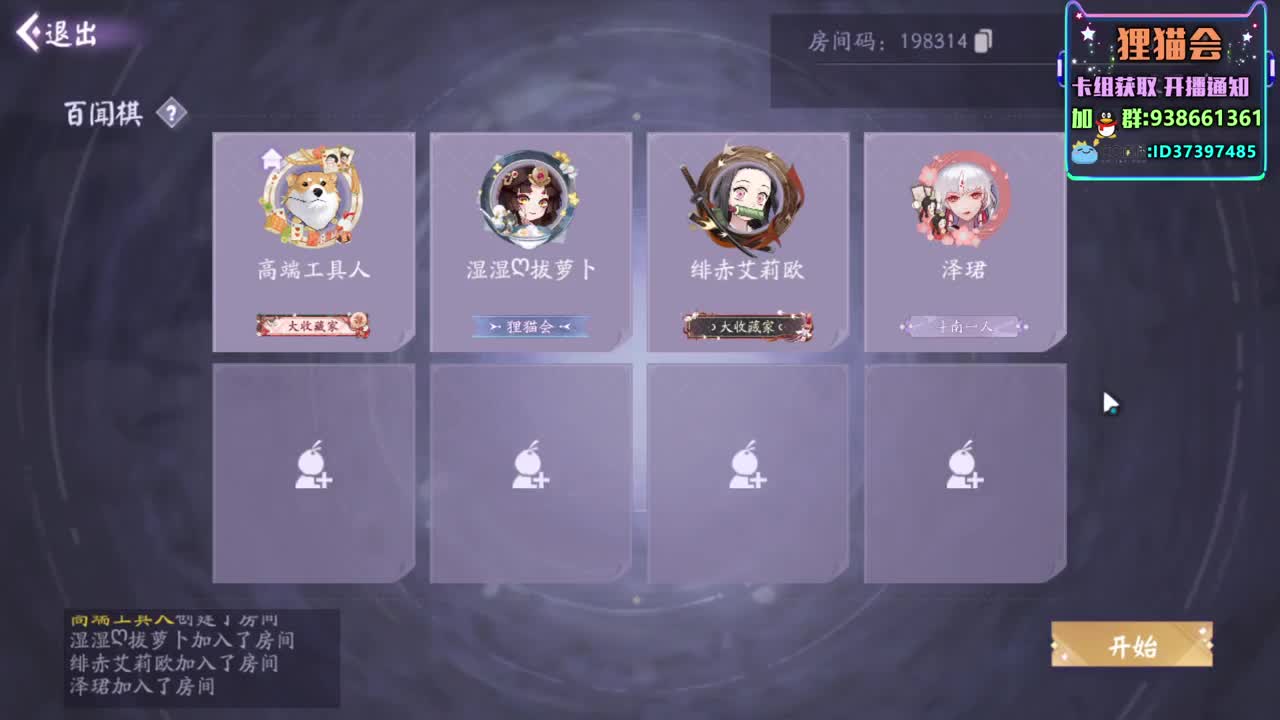 少侠请赐教【狸猫会】 第2段