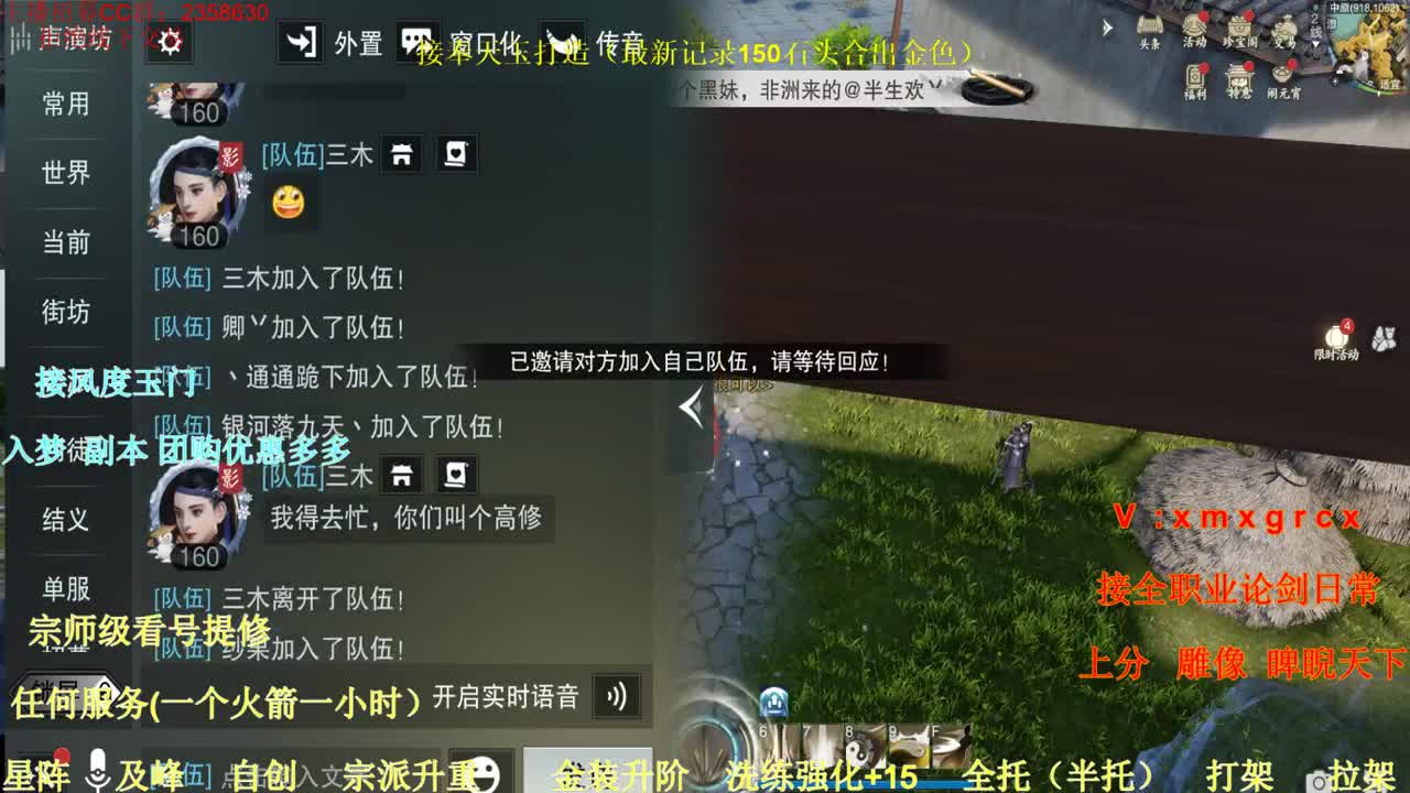 接全职托管 第3段
