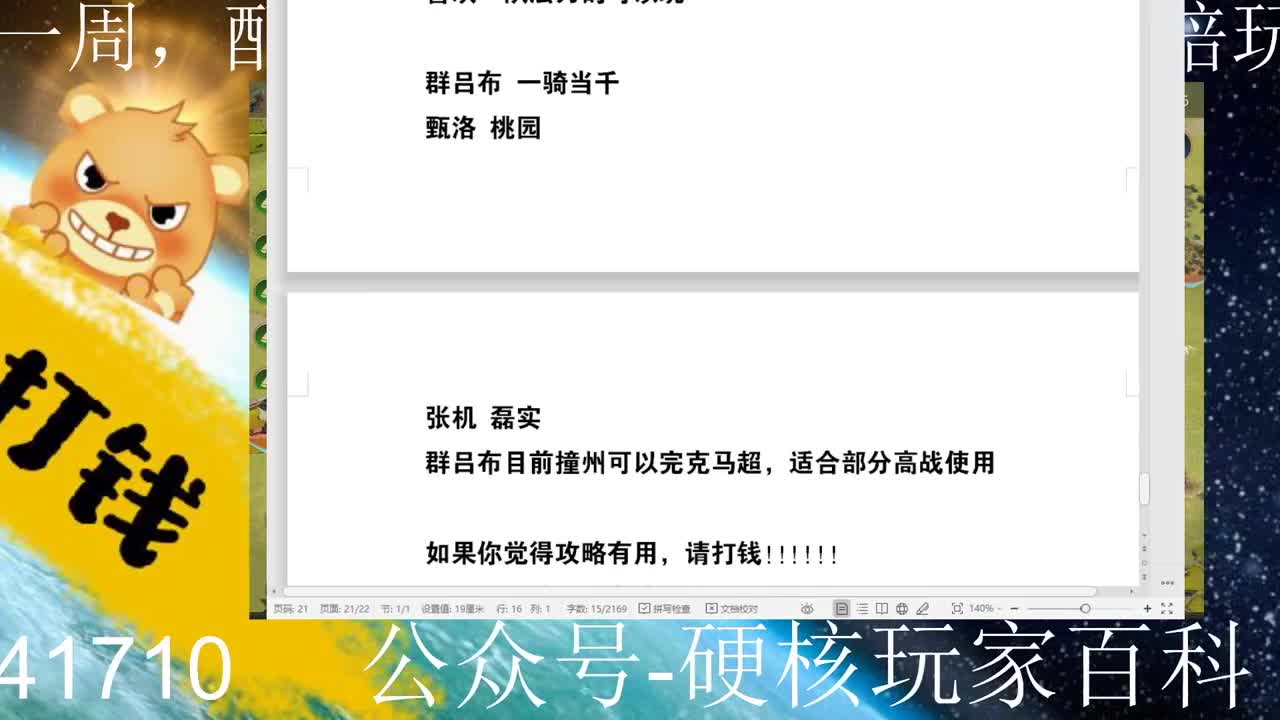 8点金印本详细介绍 第1段