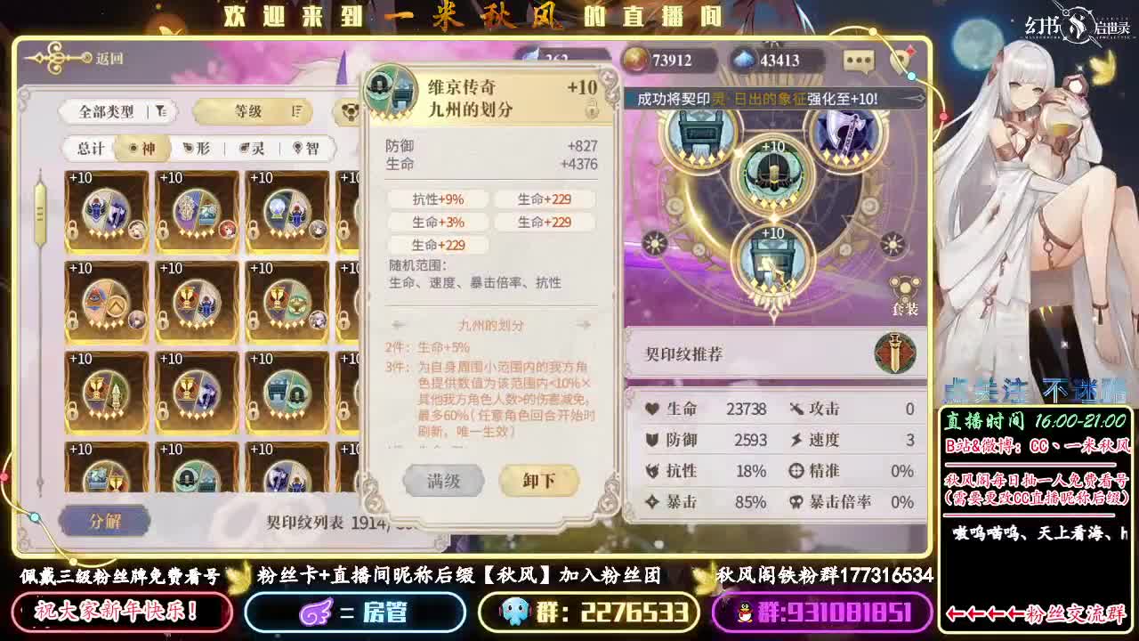 幻书PVP裁判机制复测 第2段