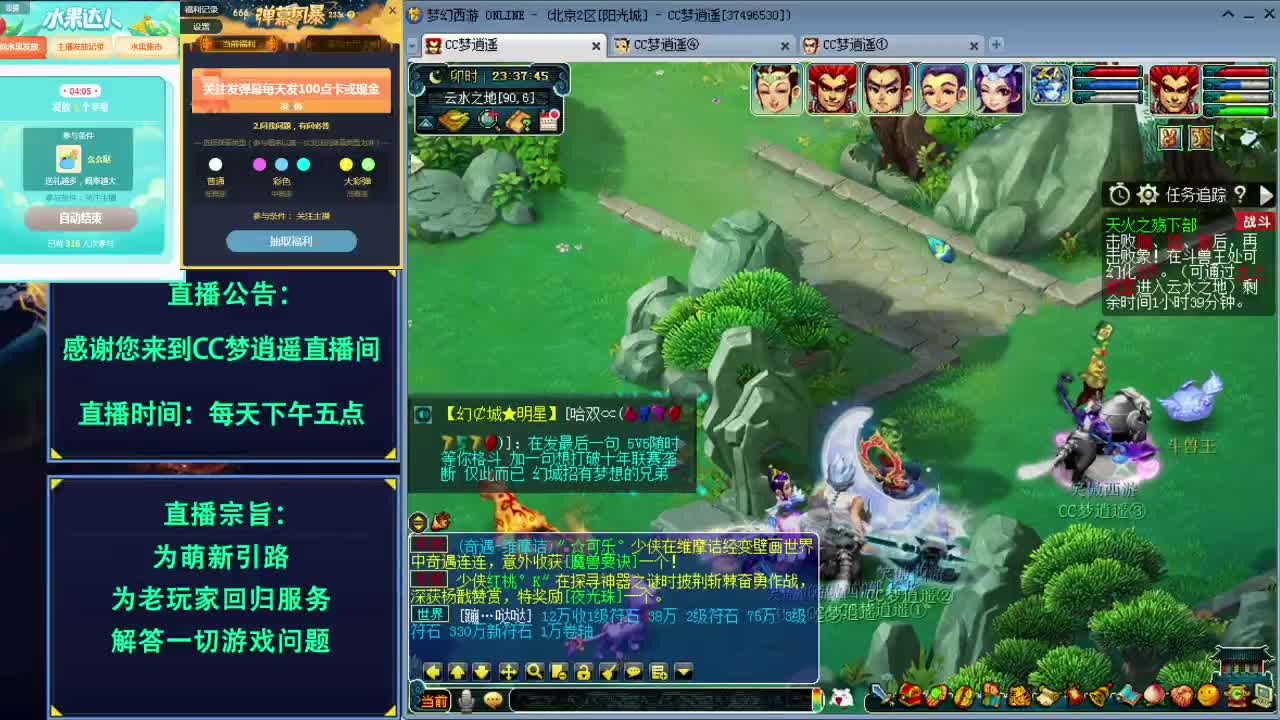 带着我的法系梦想准备门派闯关~
