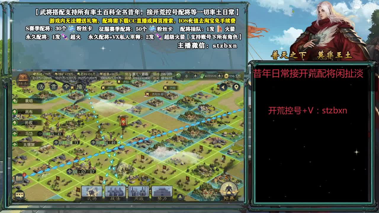 下午好，开荒配将请进 第1段