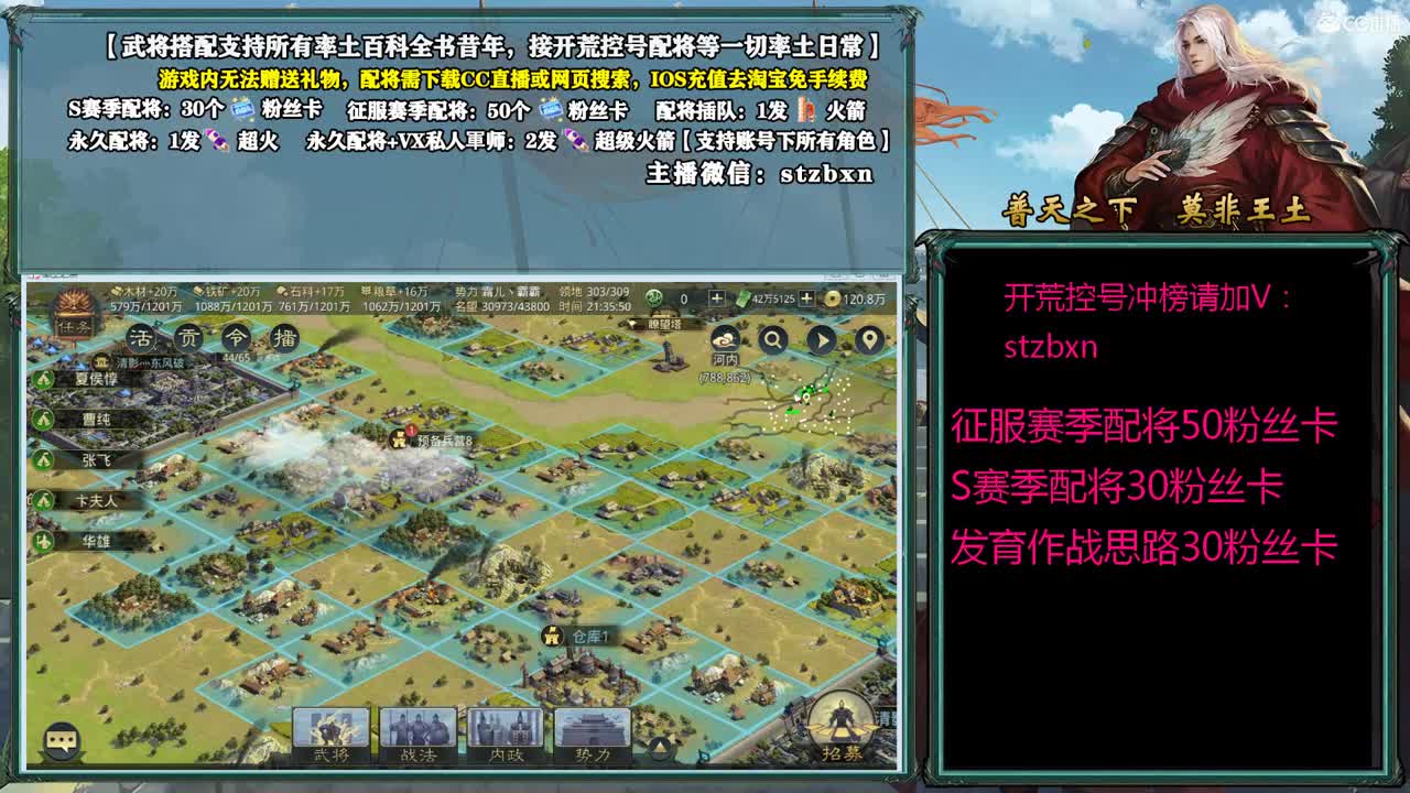 下午好，开荒配将请进 第2段