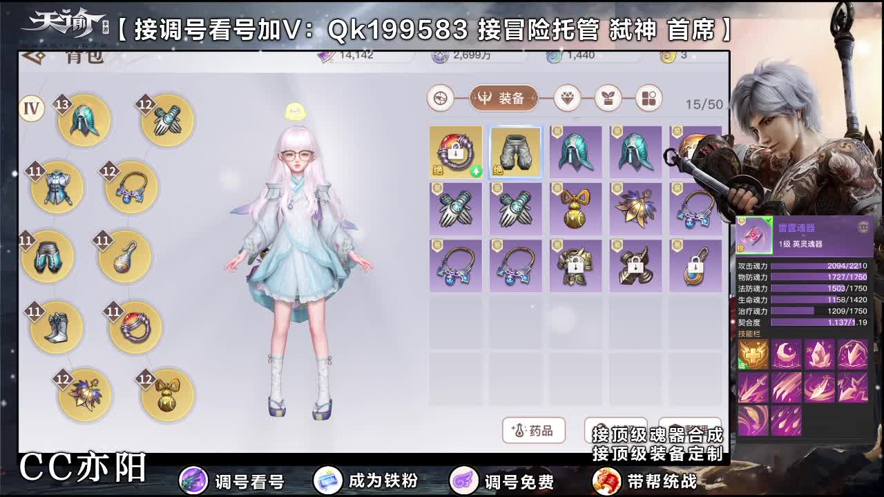 接顶级账号打造！