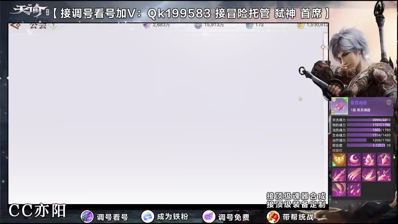 接顶级账号打造！ 第1段