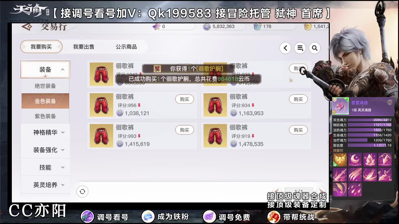 接顶级账号打造！ 第2段