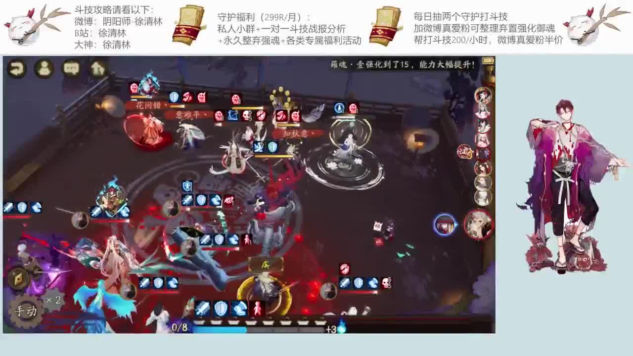 一起学斗技一起提速 第1段