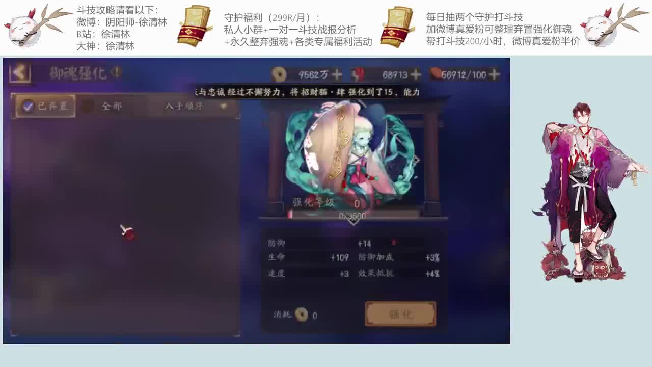 一起学斗技一起提速 第2段