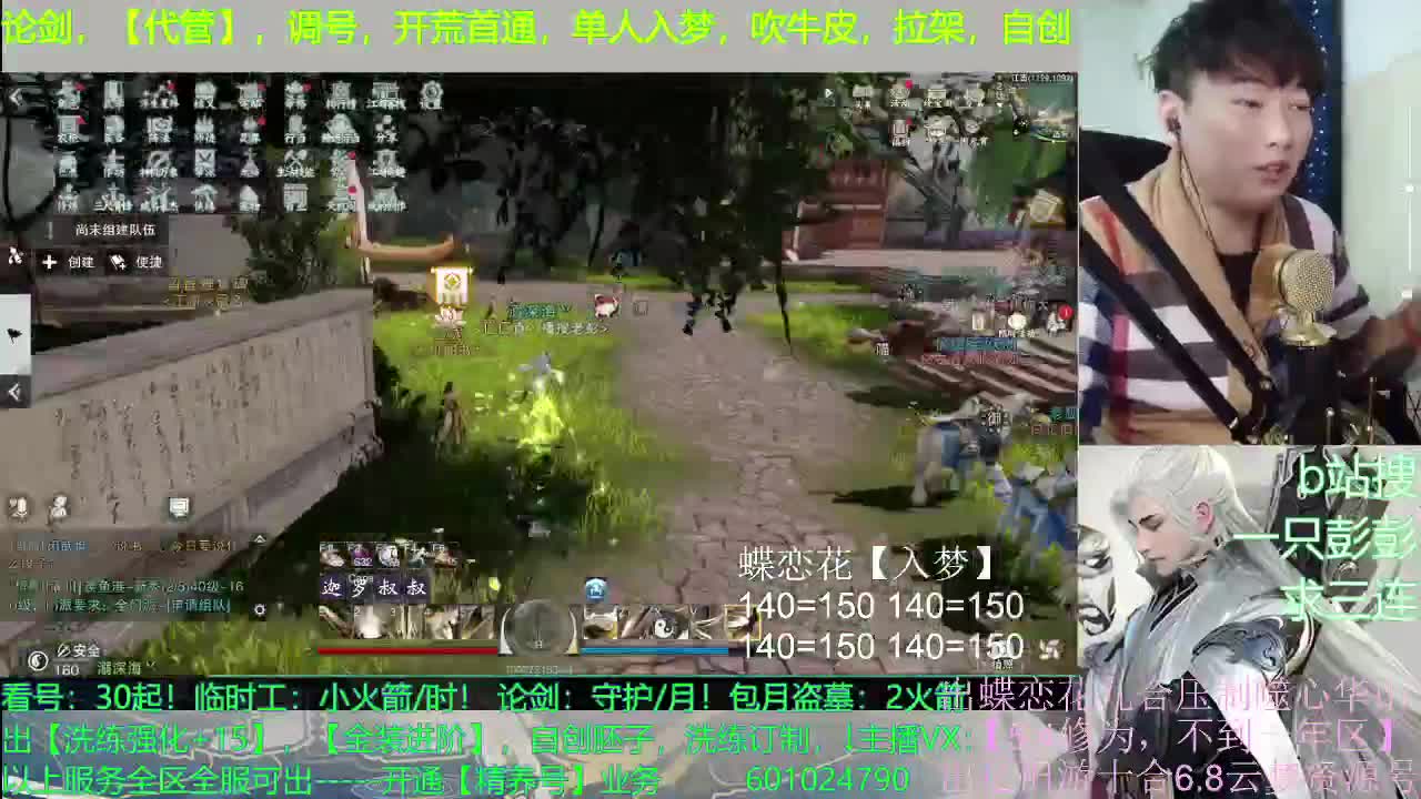 官方权威指定接全托，调看号，精养号，论剑，及锋，副本开荒，临时打手 第3段