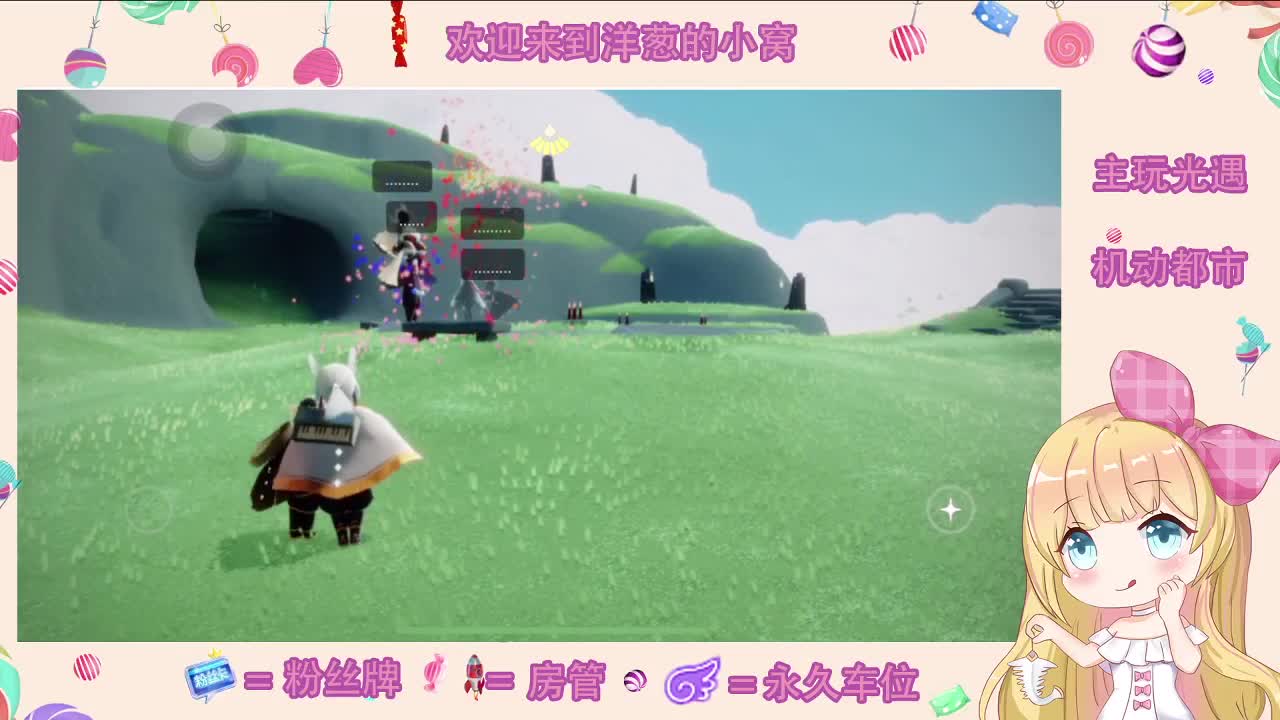 我愿你 心向远方 第2段