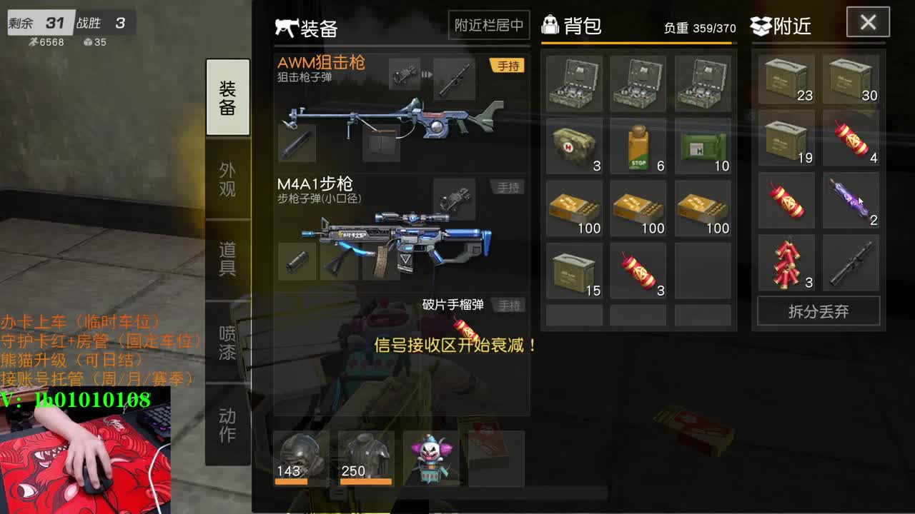 荒野搬砖人 第2段
