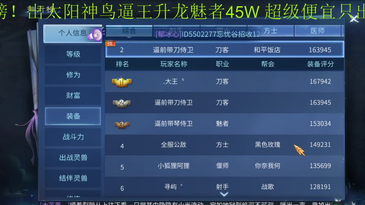 激情新大区逼王打造中 第3段