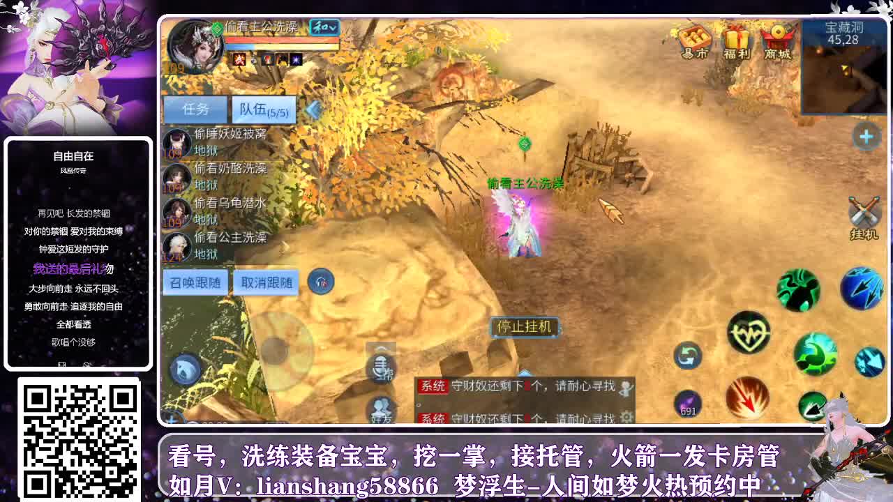 看号，估号，账号打造 第2段