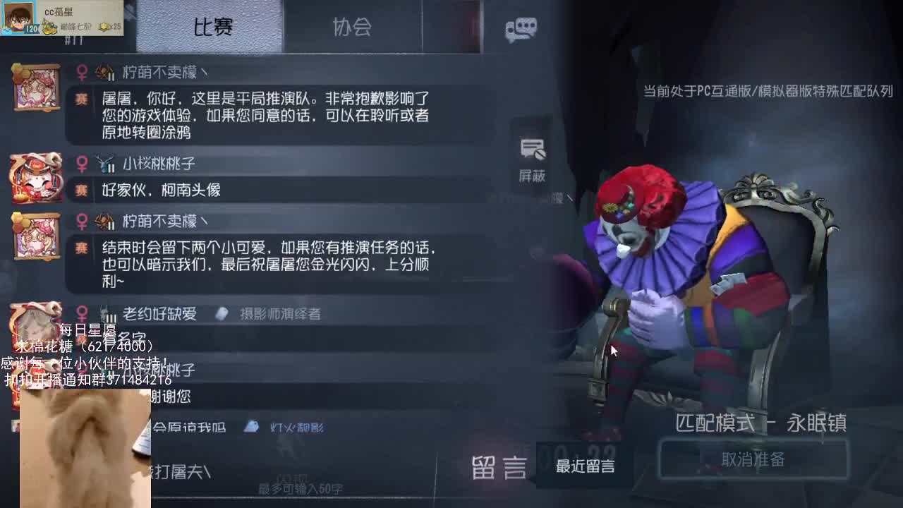 仙人伴你入眠~ 第2段