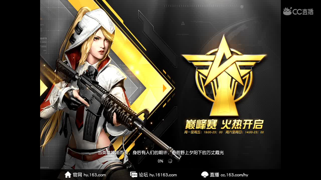 周末事宜上分 第1段