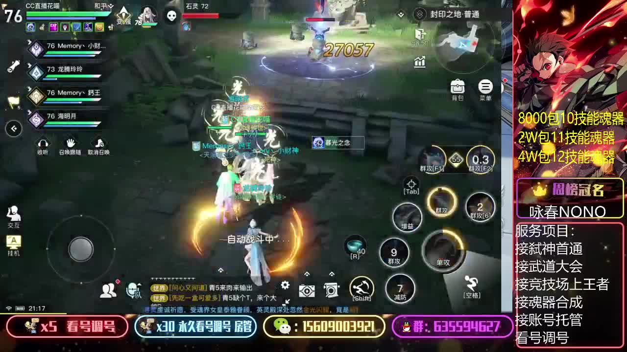 接竞技场上王者代肝首通 第1段