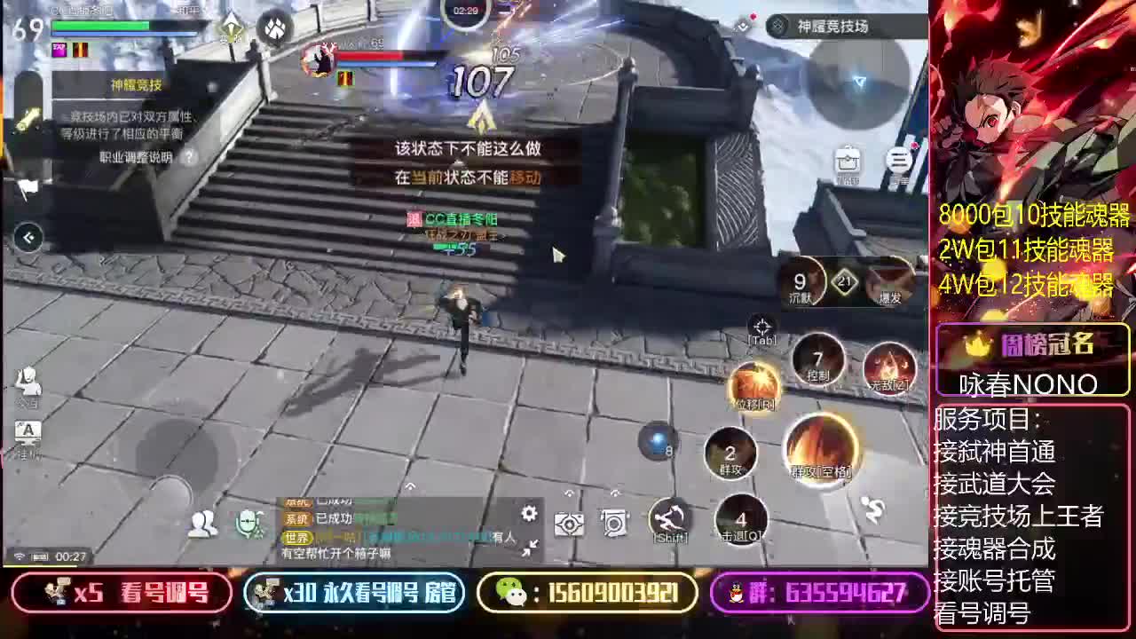 接竞技场上王者代肝首通 第2段