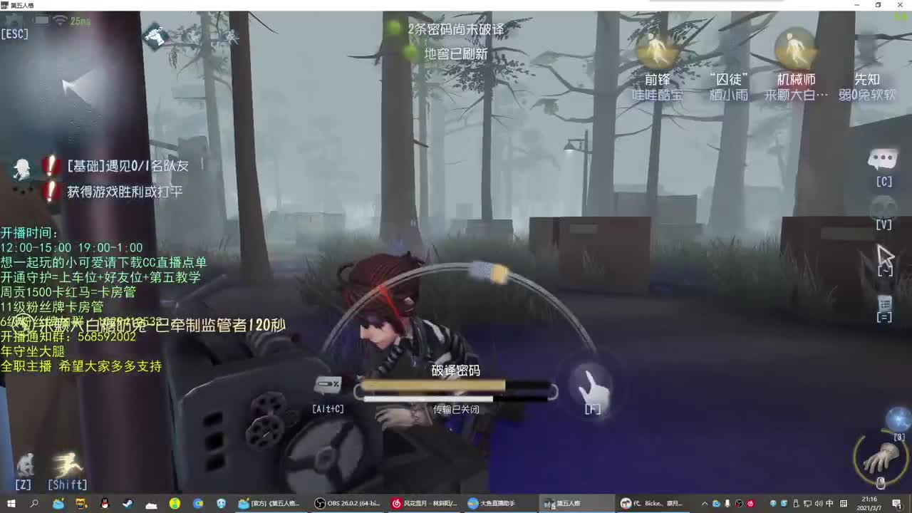 无法拒绝的声音 第1段