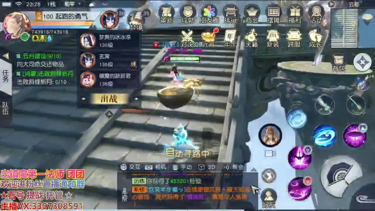 直播间看号提战 第2段